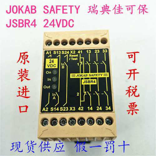 JOKAB SAFETY 瑞典佳可保 JSBR4 24VDC