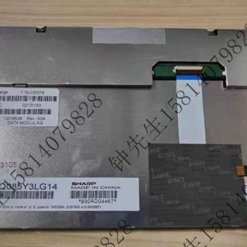 LQ085Y3LG14显示屏夏普(Sharp)8.5英寸tft-lcd液晶模组出下单议价