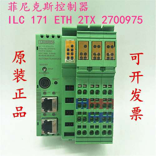 德国菲尼克斯控制器 ILC 171 ETH 2TX No：2700975 模数化控制器