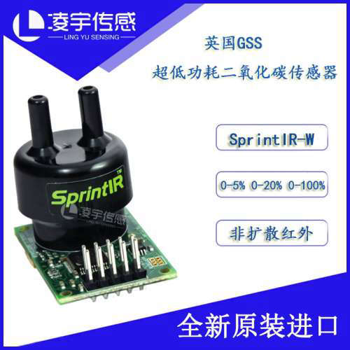 英国GSS 瑞典森尔红外二氧化碳CO2传感器COZIR-A LP S80053 13 50