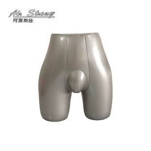 展示道具男臀模男屁股模特 下半身内裤 男内裤 模特充气模特道具男士
