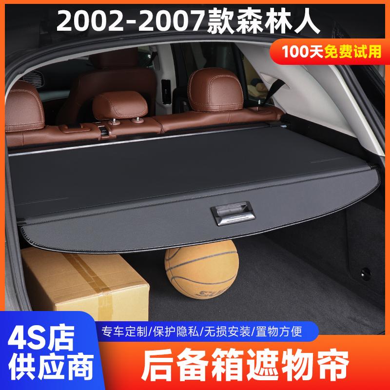 Forester伸缩后备箱遮物帘收纳