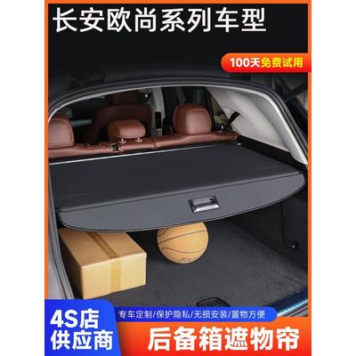 长安欧尚Z6科赛5欧尚X5x7plus后