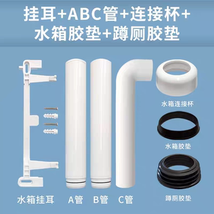 适配安华蒙娜丽莎卫生间冲水箱配件排水管厕所便盆连接抽水马桶