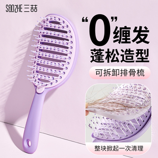自清洁排骨梳高颅顶蓬松梳子女士专用防静电家用卷发梳子可分离