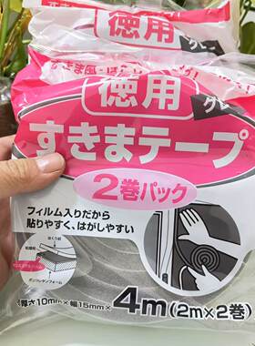 nitoms日本进口门窗户静音缝隙密封胶条隔音条自粘防风条 防撞条