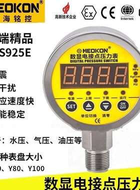 上海铭控数显电接点压力表