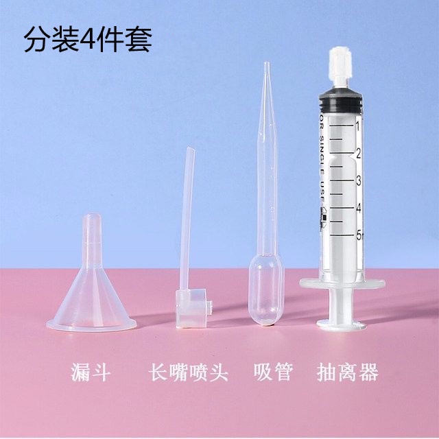 香水分装器香水瓶小样用分装工具泵头分装神器漏斗吸管按离直抽器