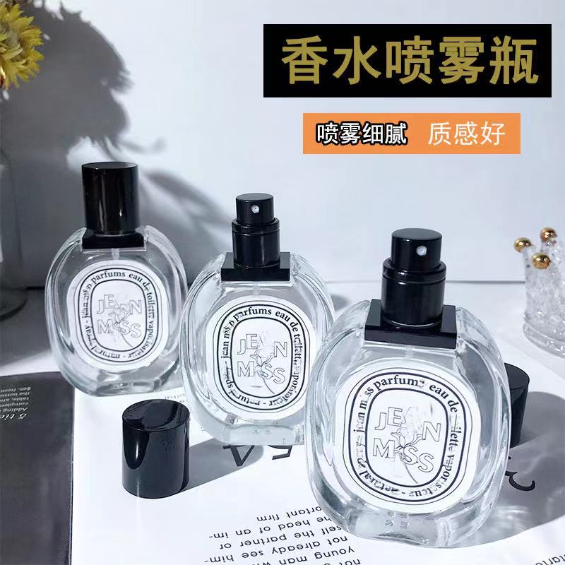 香水分装瓶30ML替换旅行化妆品