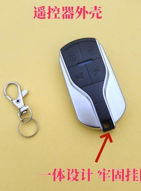 适用于绿源台铃电动车遥控器外壳替换摩托车遥控器钥匙报警器外壳
