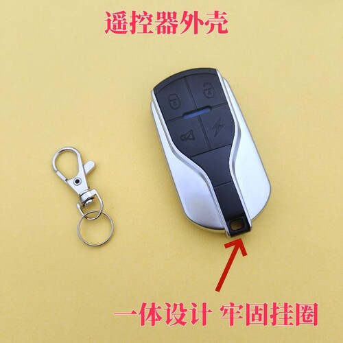 电动车钥匙壳防盗器外壳