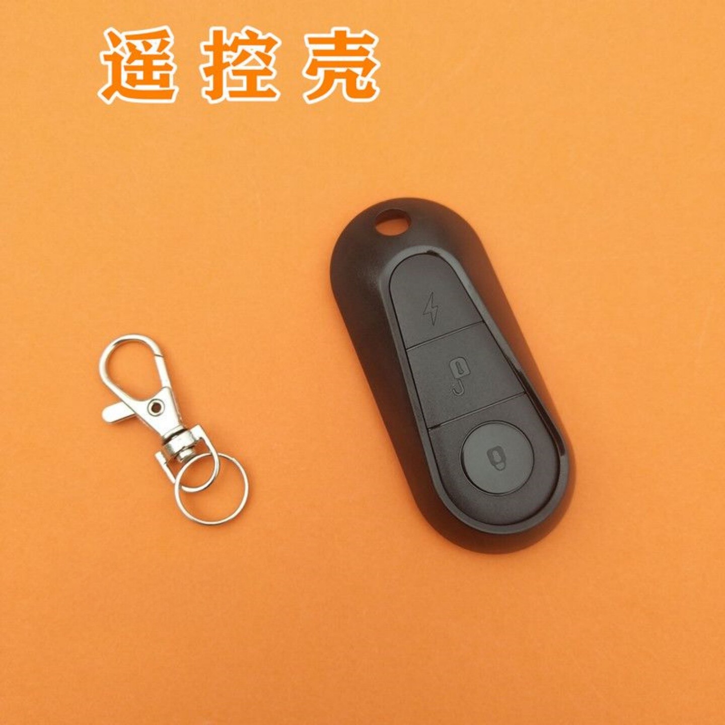 电瓶车摩托车遥控器外壳