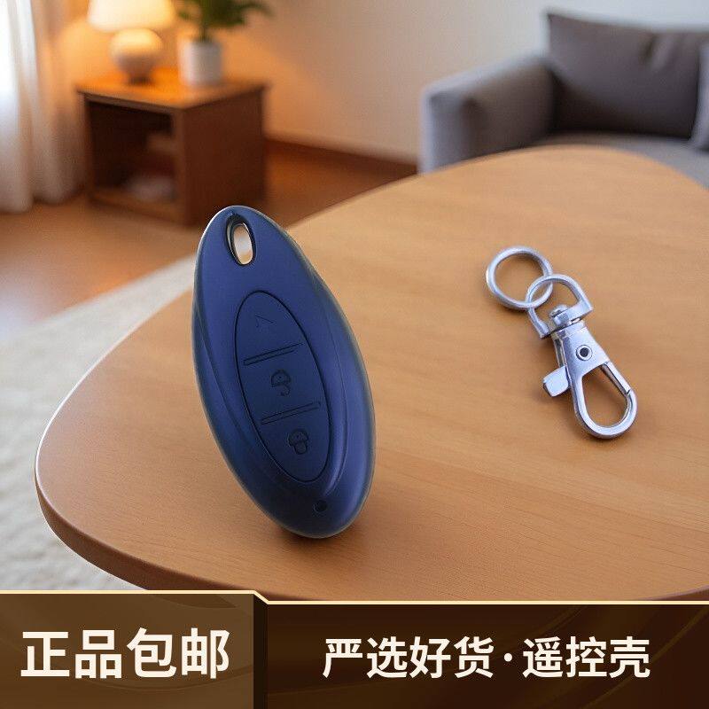 适用电动车遥控器手柄外壳摩托防盗报警器壳钥匙外壳替换遥控外壳