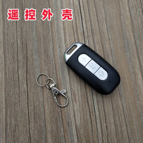 爱玛摩托车电瓶车遥控器防盗器