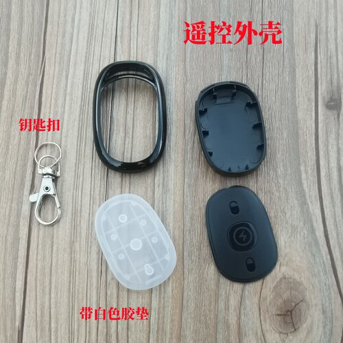 适用于爱玛电瓶车报警器遥控器外壳改装钥匙电动摩托车防盗器外壳