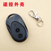 适用于爱玛电动车遥控器钥匙外壳台铃小刀电瓶车防盗器遥控器外壳