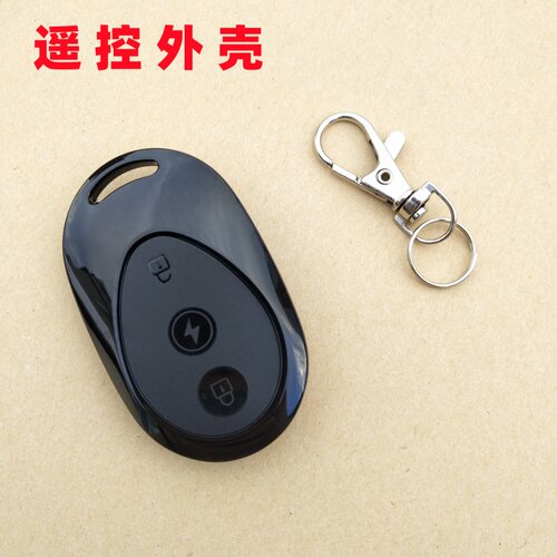 适用于爱玛电动车遥控器钥匙外壳台铃小刀电瓶车防盗器遥控器外壳