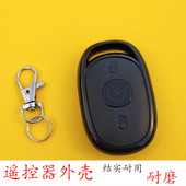 适用于爱玛电动车遥控器外壳钥匙壳改装 电瓶车摩托车防盗器遥控器