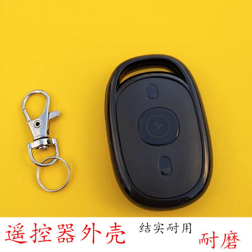 爱玛电动车遥控器外壳防盗器