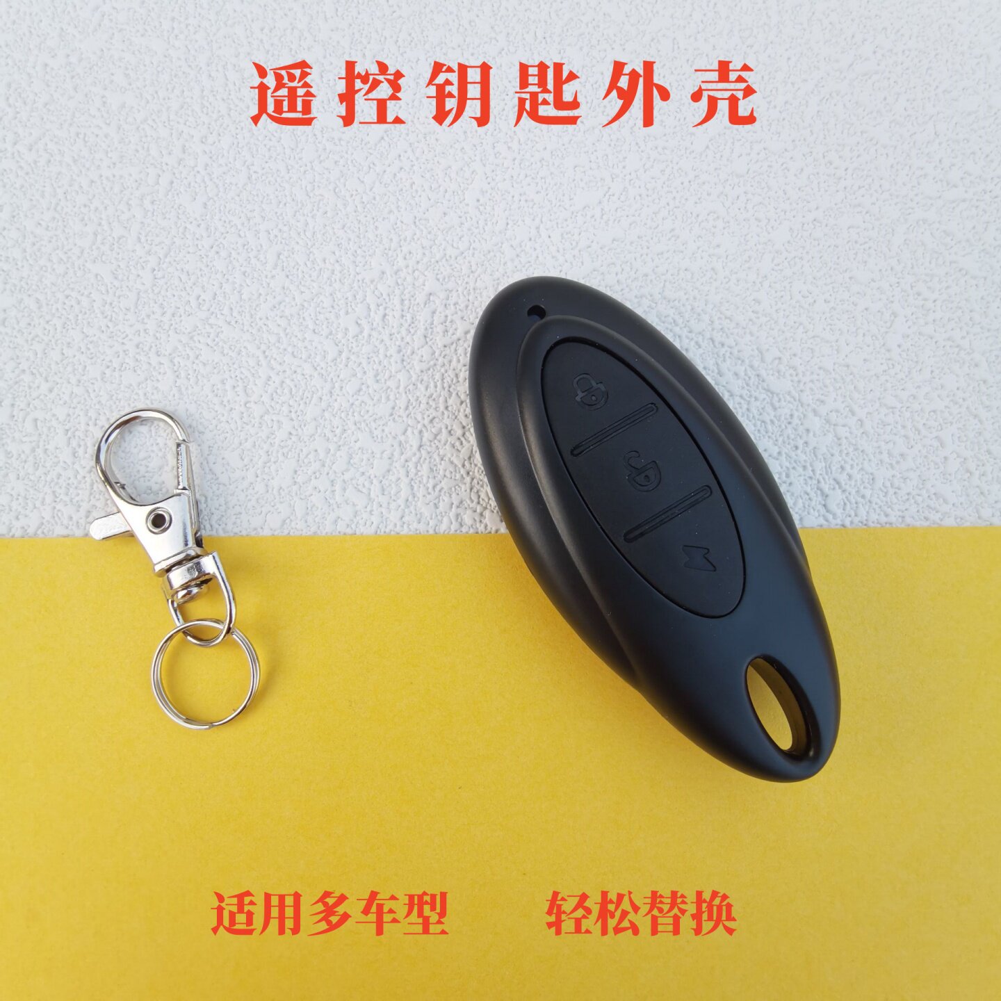 三键电动车遥控器外壳摩托车防盗器报警器钥匙壳改装电动车遥控壳
