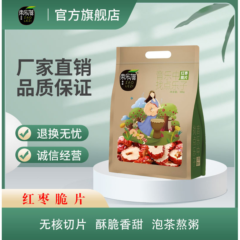 枣乐滋  红枣脆片  360g  临泽小枣  0添加