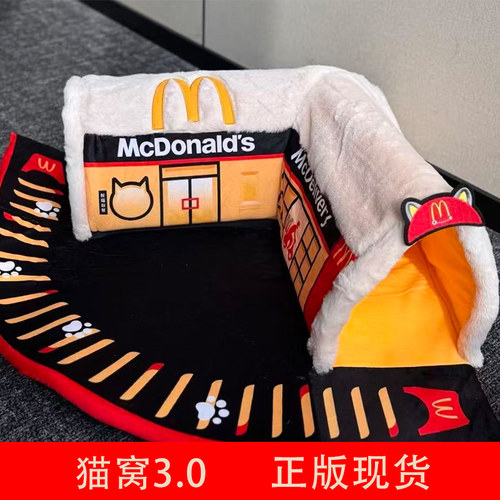 2025正版麦当劳猫窝3.0喵乐送宠物窝冬季猫用帽子高颜值狗垫子窝