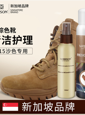 护臣棕色21新式作战靴清洗剂补色护理翻毛皮反绒麂皮鞋增艳翻新剂
