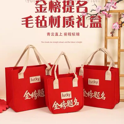 中国风60颗糖果喜庆毛毡