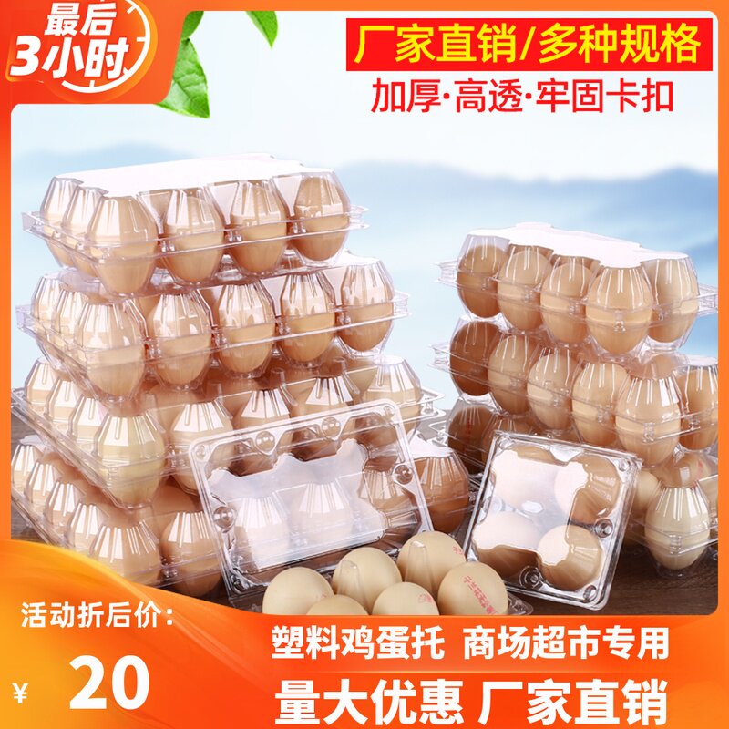 红色土鸡蛋防震满月包装盒图片