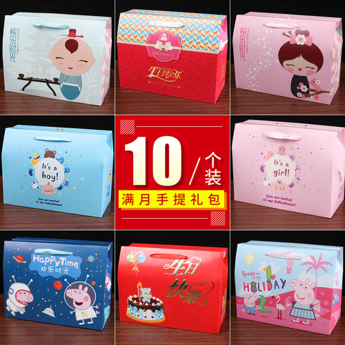 幼儿园手提袋百日宴满月礼盒