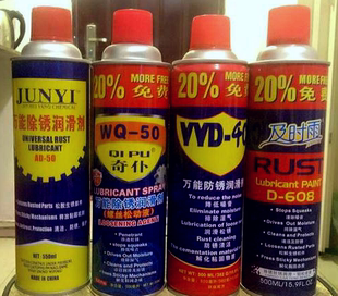 万能除锈YYQ-4C防锈润滑剂松锈灵螺丝松动液AD50锈迹渗透降低噪音