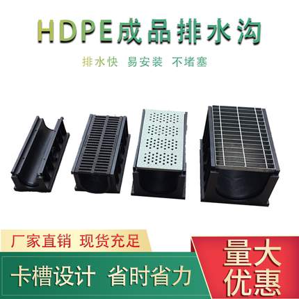HDPE成品排水沟U型槽高分子塑料下水道盖板 庭院水渠排水沟槽篦子