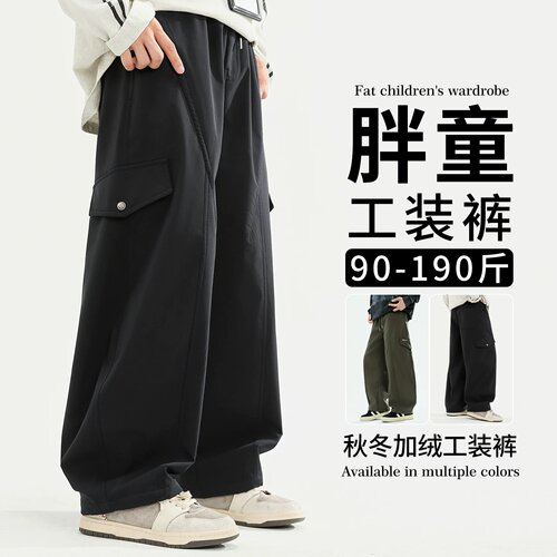 加肥加大冬童装加绒加厚工装裤子
