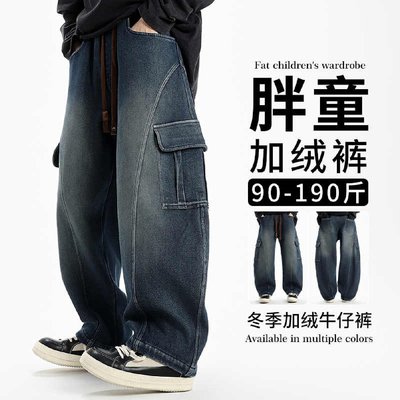 胖男童加绒加厚牛仔秋冬款弯刀裤