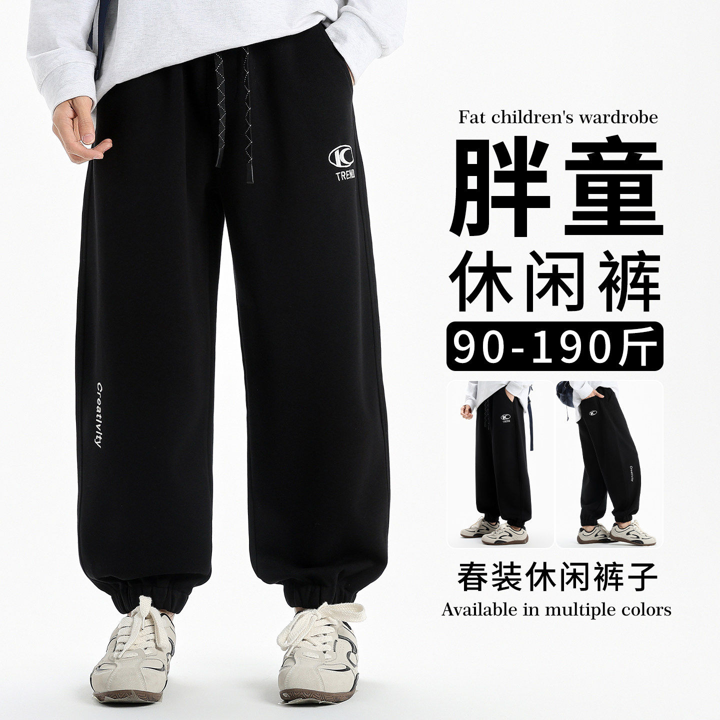 胖童装男童2026新款春装卫裤加肥加大中大童运动裤男孩裤子束脚裤