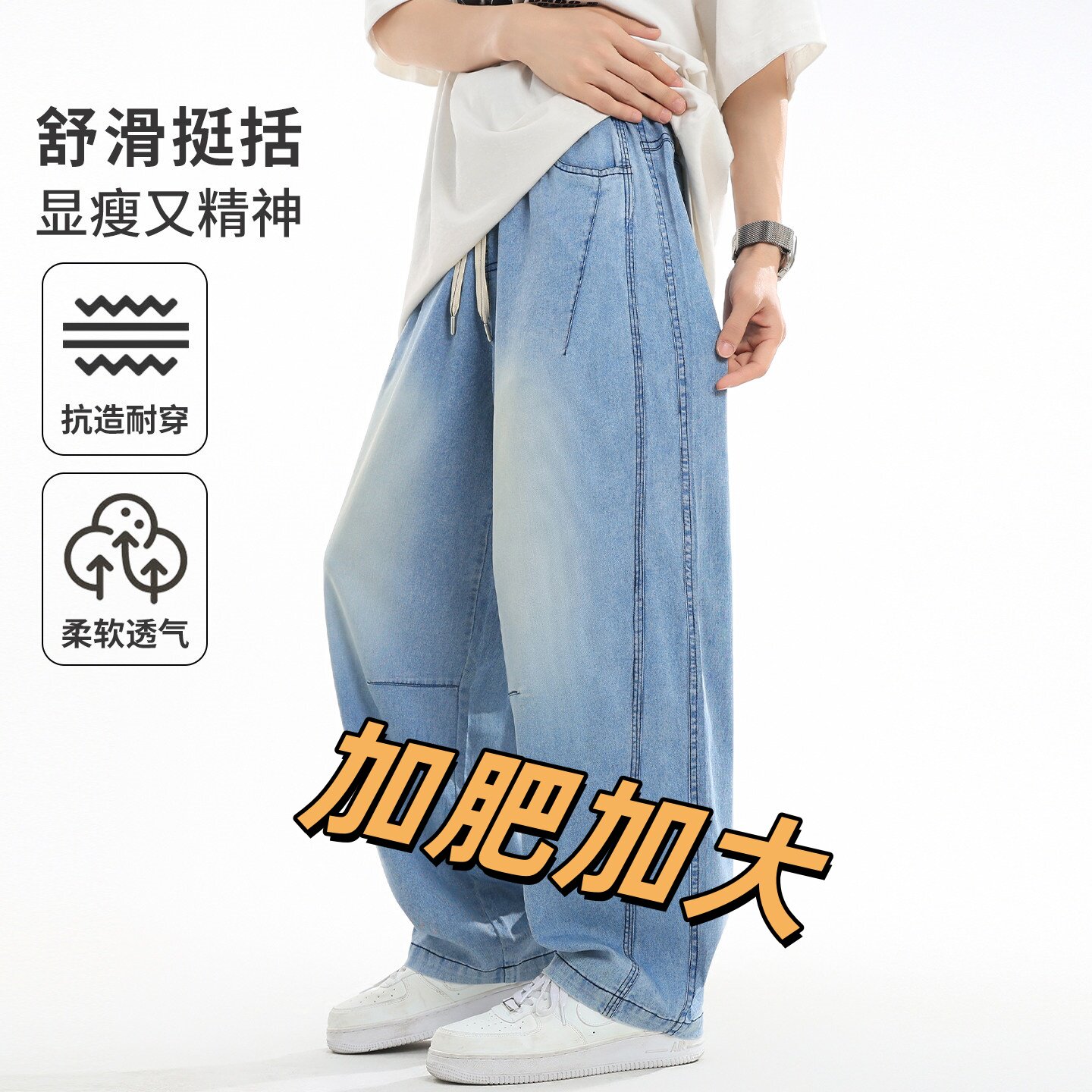 加肥加大胖童装男童冰丝牛仔裤夏装裤子薄款中大童直筒裤天丝长裤