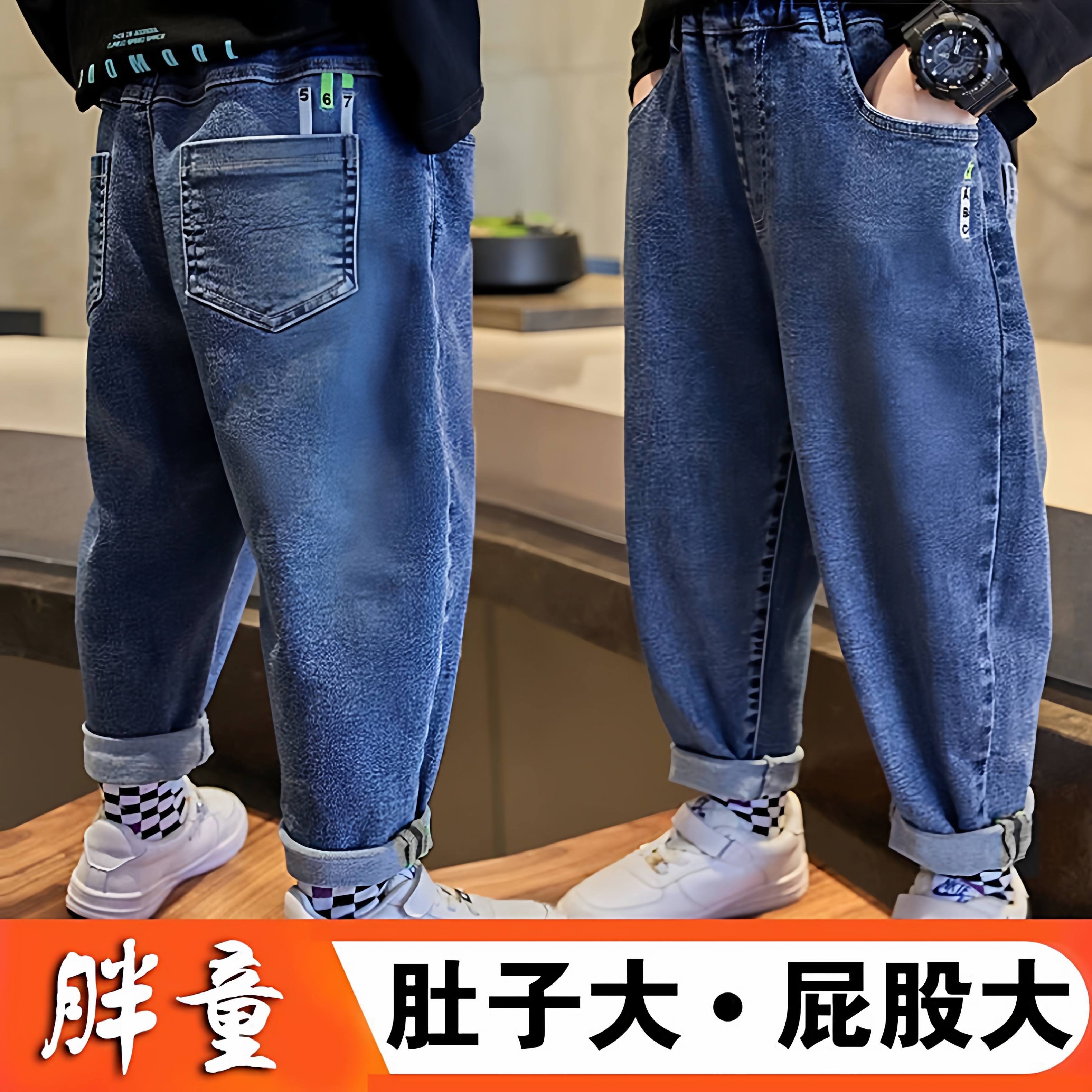 胖童装男童牛仔裤加肥加大秋冬装
