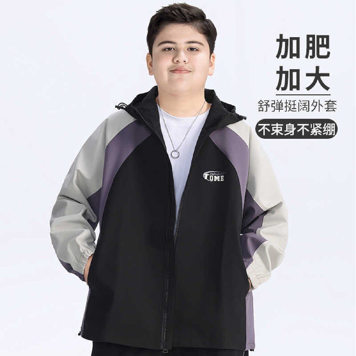 胖童装男童冲锋衣外套加肥加大春秋冬装初中生夹棉加厚中大童风衣,童装/婴儿装/亲子装,儿童冲锋衣,淘宝优惠券,粉丝福利购,淘宝优惠卷