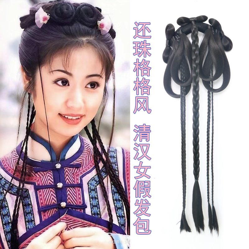 梧桐古装发饰还珠格格紫薇造型一体式软底易固定假发髻发包闺绾髻