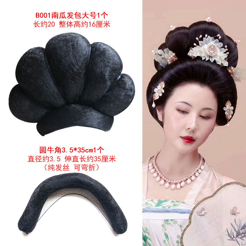 古装假发南瓜发包唐装富贵贵妃造型高发髻全发丝圆牛角垫发套装