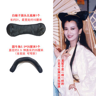 古装造型新白娘子传奇赵雅芝白素贞仿款头顶假发包演出发髻旗头板