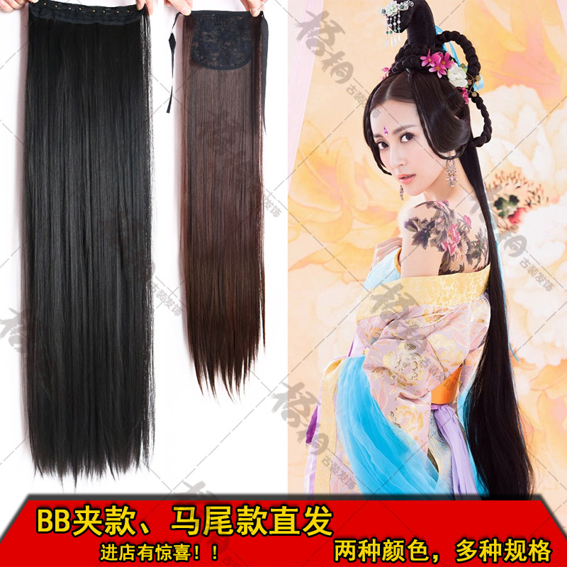 古装汉服造型一片式长直发片古典造型接发BB夹马尾小龙女后披长发