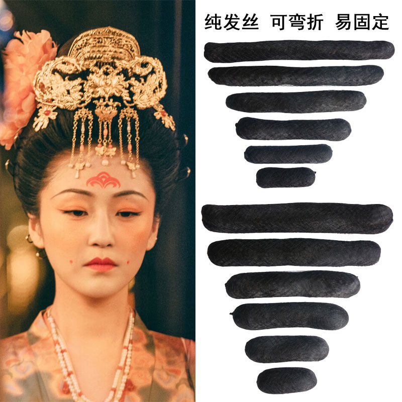 古装造型汉服鬓角增高纯发丝圆牛角垫发包襦裙前额整体全发软发棒