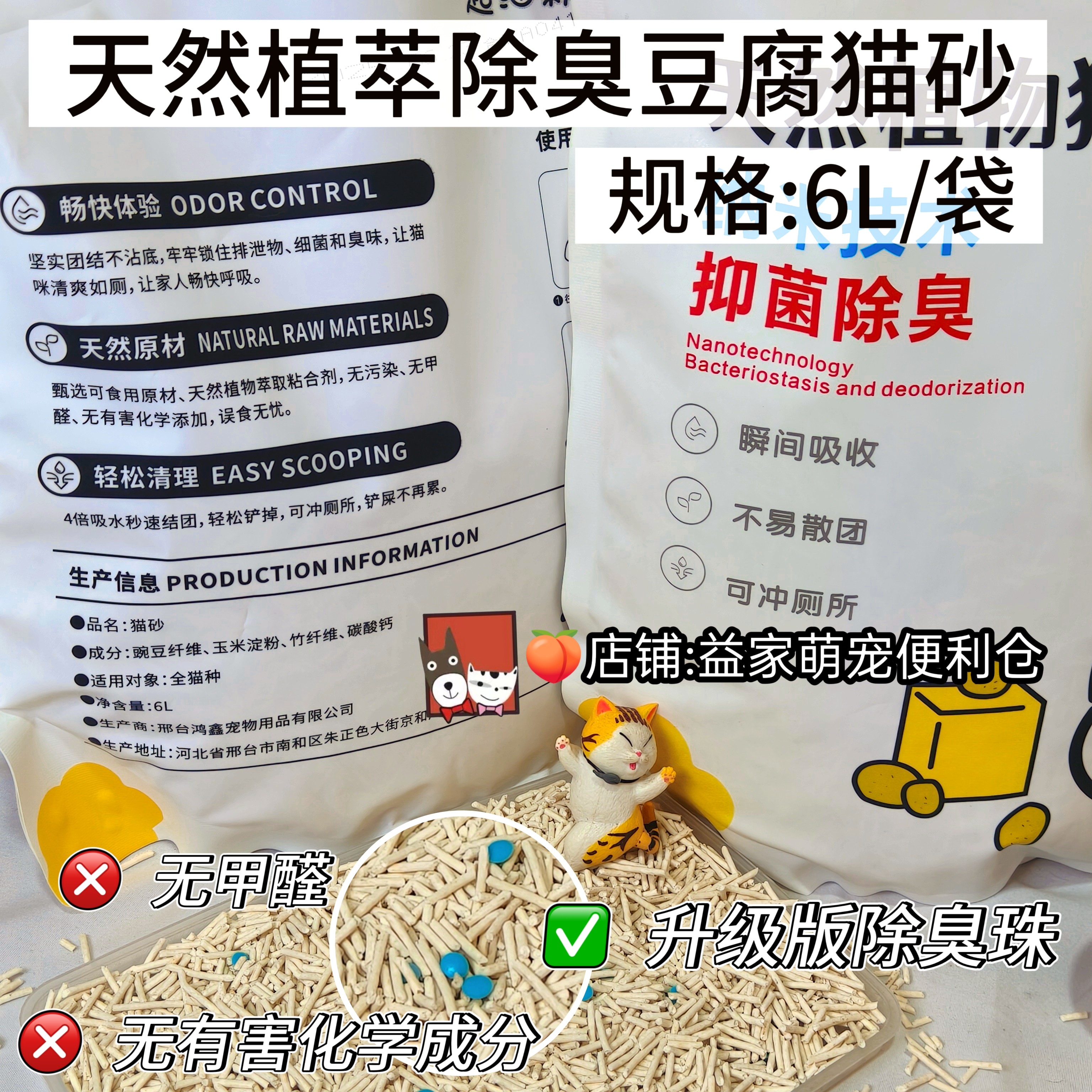 纳米技术抑菌除臭豆腐猫砂可冲厕所优质低尘欧贝克客猫砂实体正品