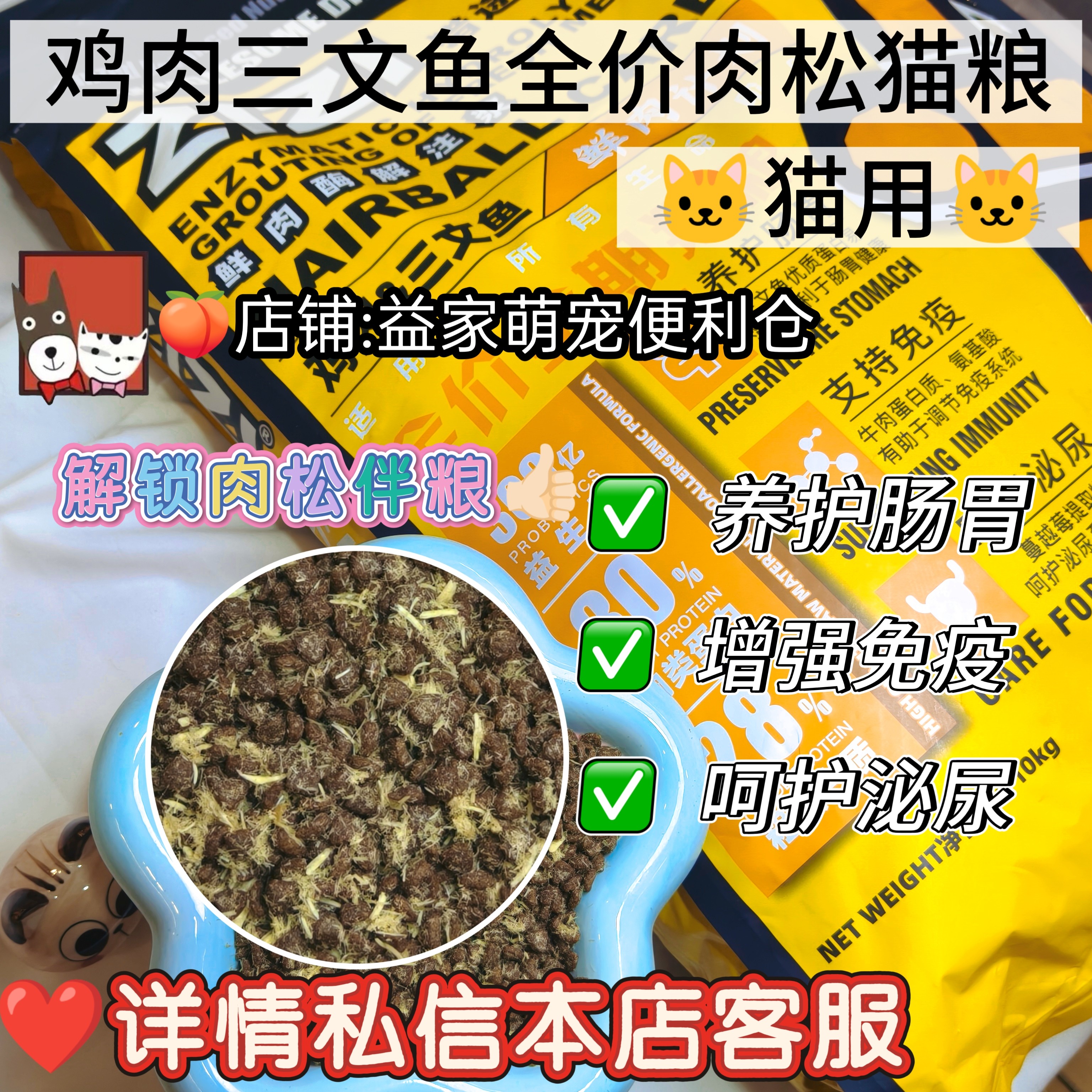 全价主食猫粮三文鱼鸡肉松猫粮成猫幼猫增肥发腮泌尿肠道呵护