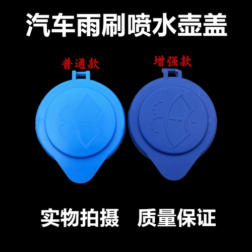 适配福特福睿斯全新福克斯汽车玻璃喷水壶盖雨刮器水箱盖子雨壶盖