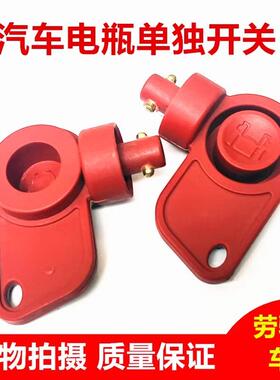 适配陕汽德龙F3000X3000L3000新M3000电瓶开关钥匙手柄电源总闸扳