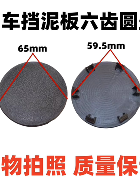 适配重汽汕德卡C7HG7豪沃T7HTX挡泥板堵盖中后桥挡泥瓦装饰圆盖板