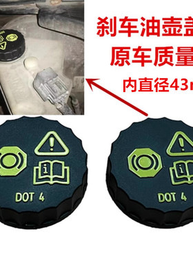 适用于传祺GS3 4 5 8GA4 6 8 35 GS4PLUSCOUPE影豹影酷刹车油壶盖
