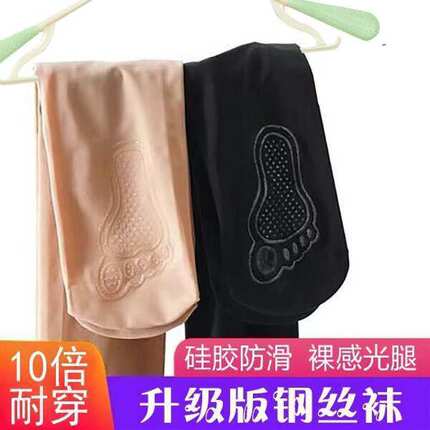 春秋款中厚钢丝袜薄款防勾丝防滑光腿连裤袜加大码肉色踩脚女丝袜